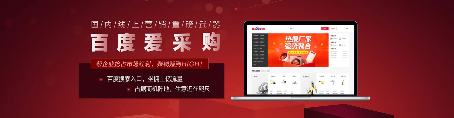嘉禾百度推广代理